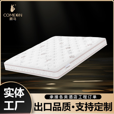 GMY002 软硬两用-独立袋装弹簧床垫