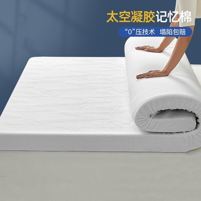 太空凝胶记忆棉床垫