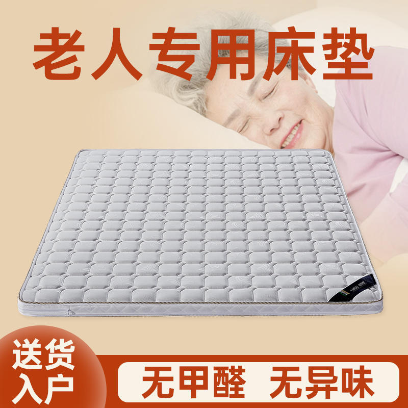 老人床垫偏硬护脊椎家用天然环保椰棕硬垫