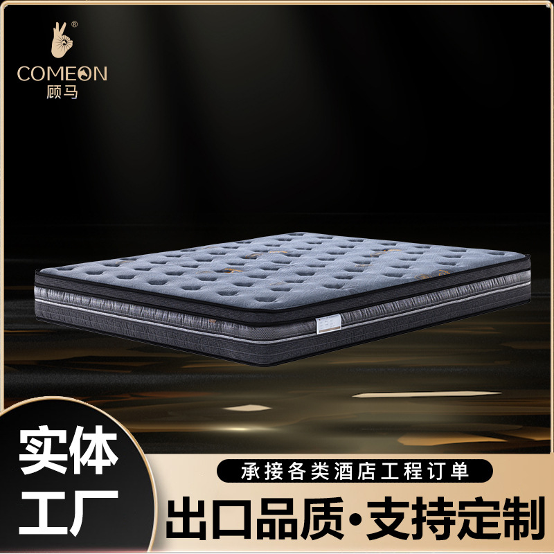 GMY005 酒店公寓家装定制压缩卷包加厚床垫