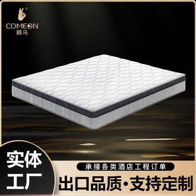 GMY006五星级酒店床垫-高密度海绵独立袋装弹簧