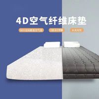 4D空气纤维-双人床垫
