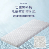 透气可水洗4D空气纤维-儿童床垫