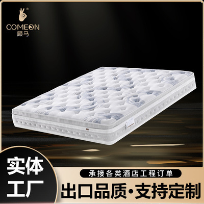 GMY001 记忆棉床垫卷包软硬两用床垫